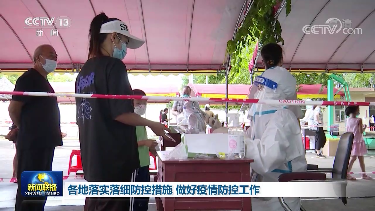 各地加强统筹协调，落实落细疫情防控措施，全力抗击疫情