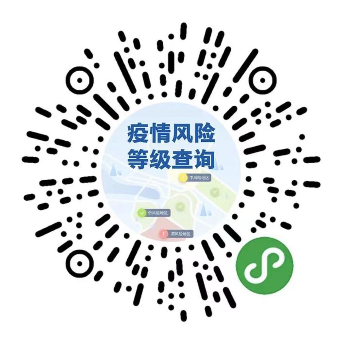 优化疫情防控措施后，我市发布疫情防范风险提示及新增病例情况