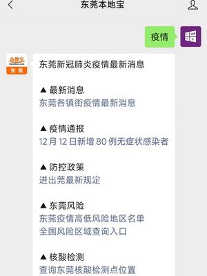 2022年12月14日起不再公布无症状感染者数据及后续监测安排