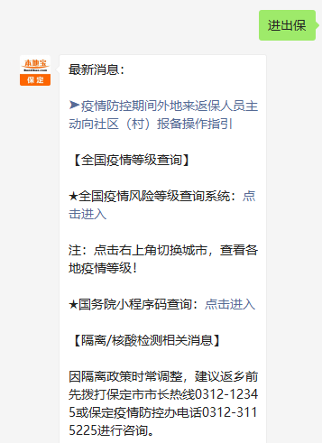 8月10日全国肺炎疫情最新消息：新增确诊及治愈病例情况