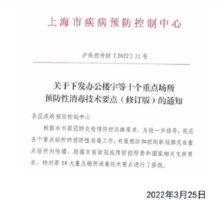 本市疫情严峻，分类中心推进生活垃圾等行业单位消毒消杀工作