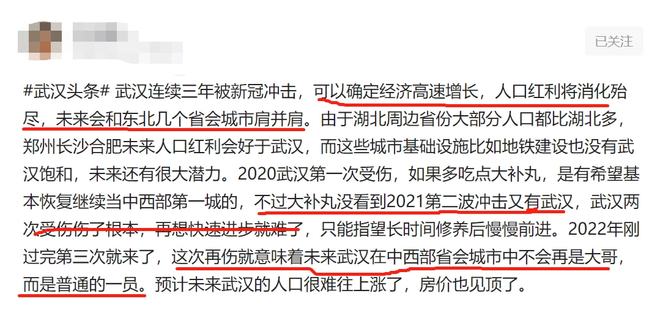 疫情对武汉经济影响几何？能否被周边城市反超？
