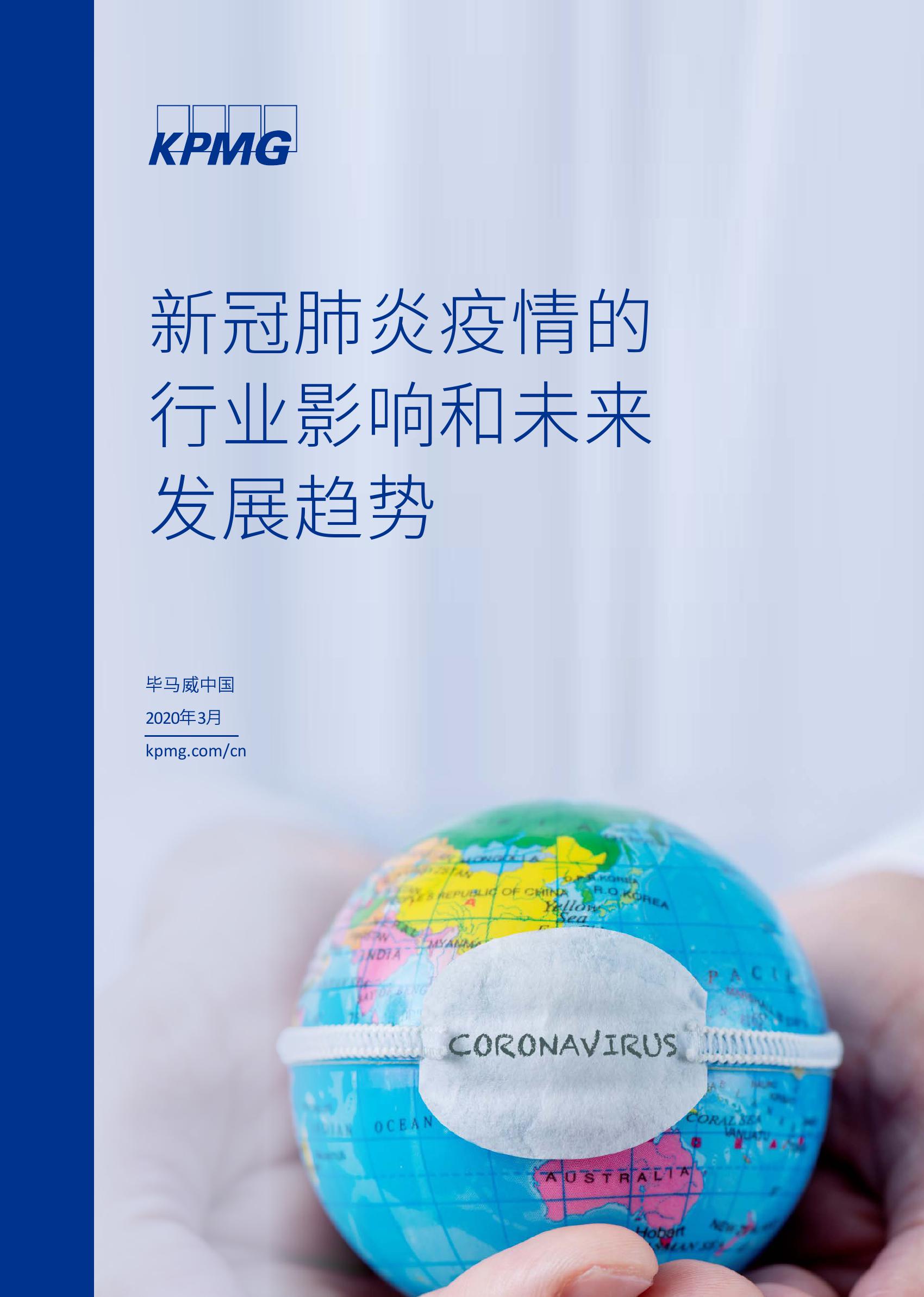 疫情下中国各行业受冲击，10大行业影响与未来趋势分析