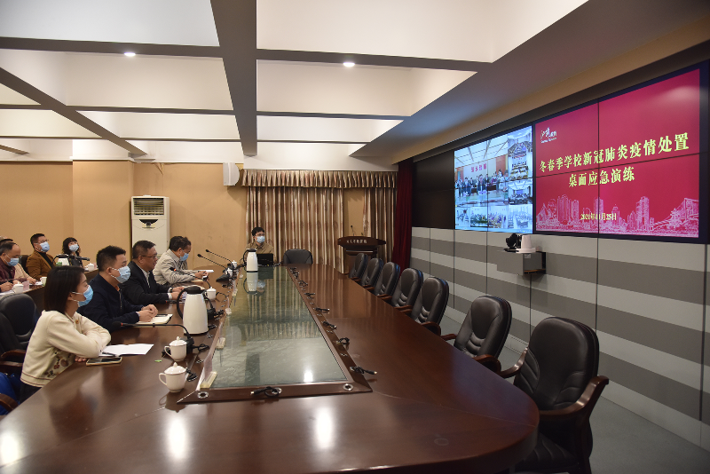 市教育局召开2021年冬春季学校新冠肺炎疫情应急处置演练会议