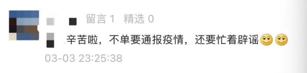 编造涉疫谣言最高判7年!深圳女子造谣被拘,快来看详情