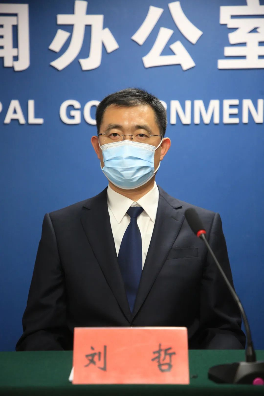 鞍山市疫情防控新闻发布会:通报最新情况并答记者问