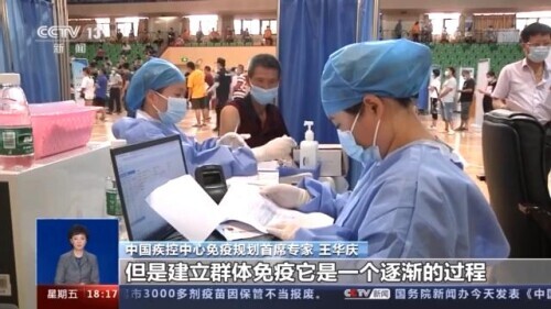 我国新冠疫苗接种量增长迅速，全人群接种率超40%