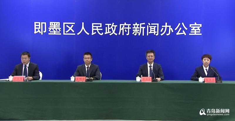 即墨区疫情防控新闻发布会通报9月18日12时 - 19日12时最新情况