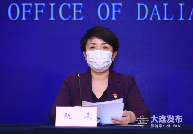 大连疫情防控发布会：疫情发现早、传播快、场景多、传播力强