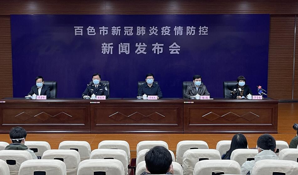 2月12日百色市新冠肺炎疫情防控新闻发布会新增病例情况