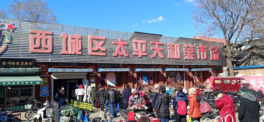 疫情下北京菜价先涨后降,多因素致价格短期波动