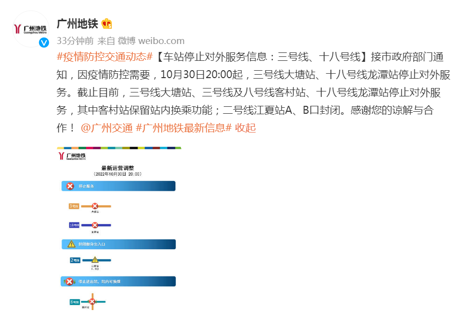 成都市卫健委发布最新来返蓉疫情政策 多地人员进成都调整