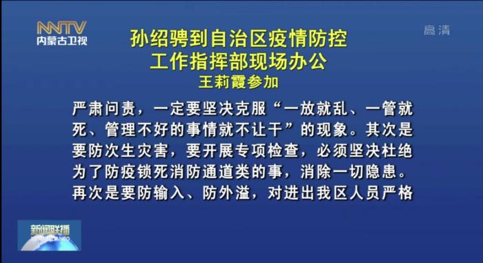 多地省级官员再部署疫情防控工作，统筹疫情与经济社会发展