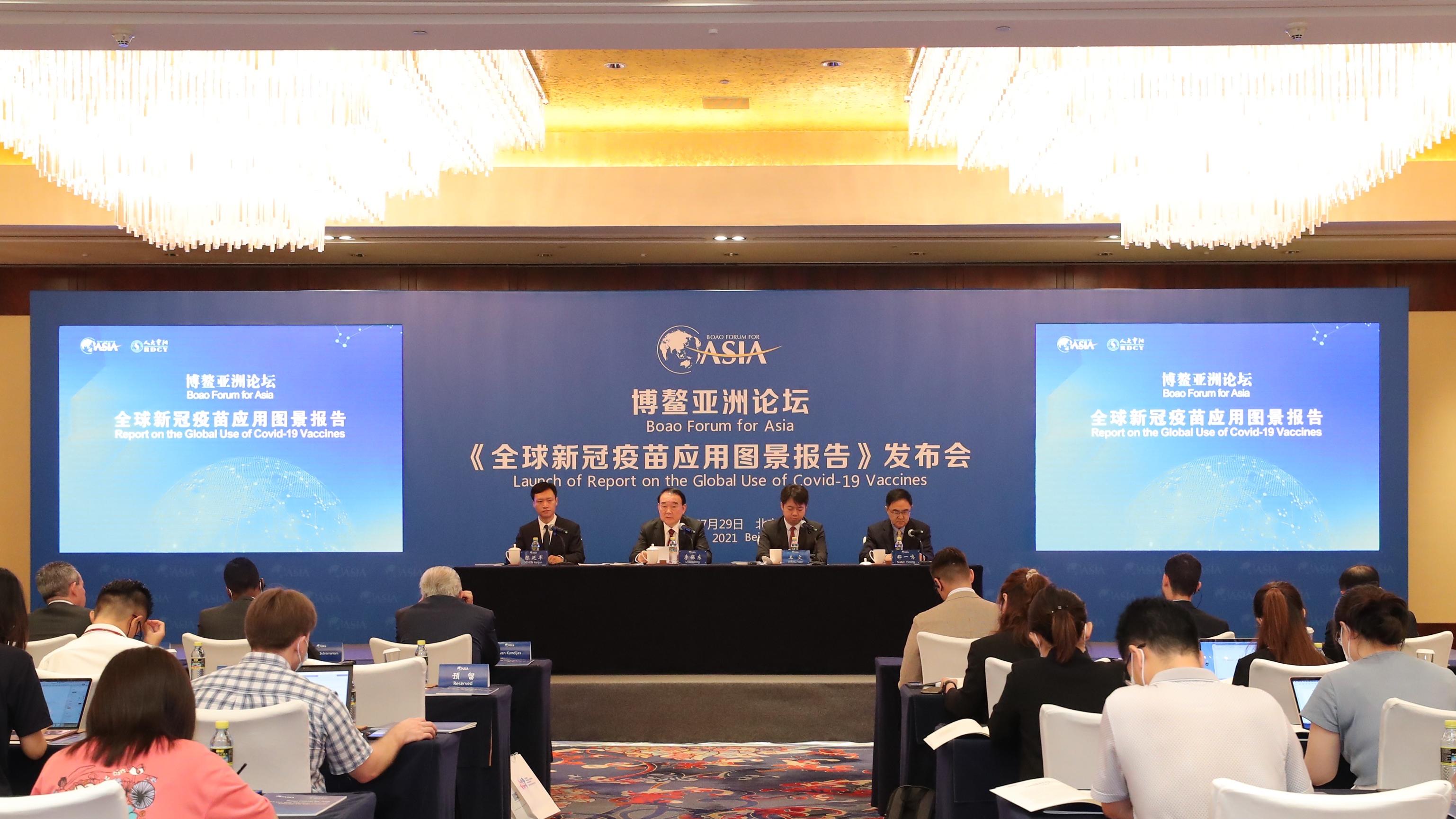 博鳌亚洲论坛发布全球新冠疫苗应用图景报告，中国贡献巨大
