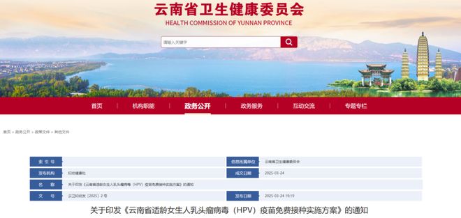 HPV疫苗免费接种政策好,市民称赞关爱女性又实惠