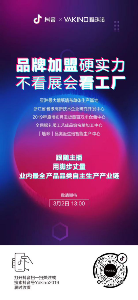 疫情突袭下企业急刹车，家居等行业冲击大线上布局待突破