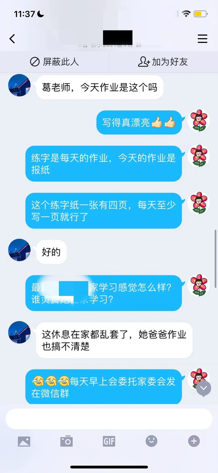 疫情下南京察哈尔路小学云端行动,传递温暖与关爱