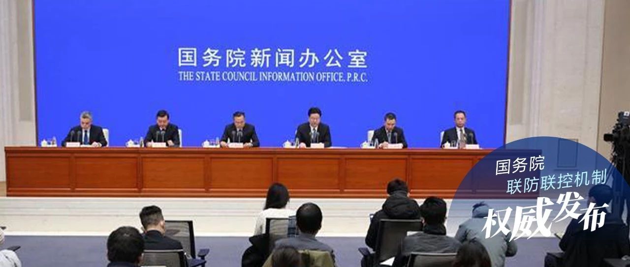 国务院发布会介绍疫情下企业社保费减免、缓缴及公积金相关情况