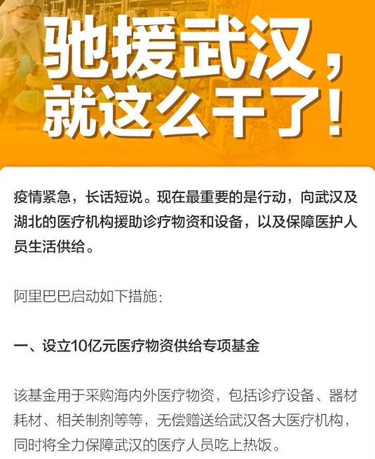 阿里腾讯出手！10亿+3亿助力疫情防控物资供应