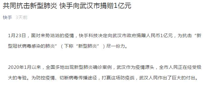 阿里腾讯出手!10亿+3亿助力疫情防控物资供应