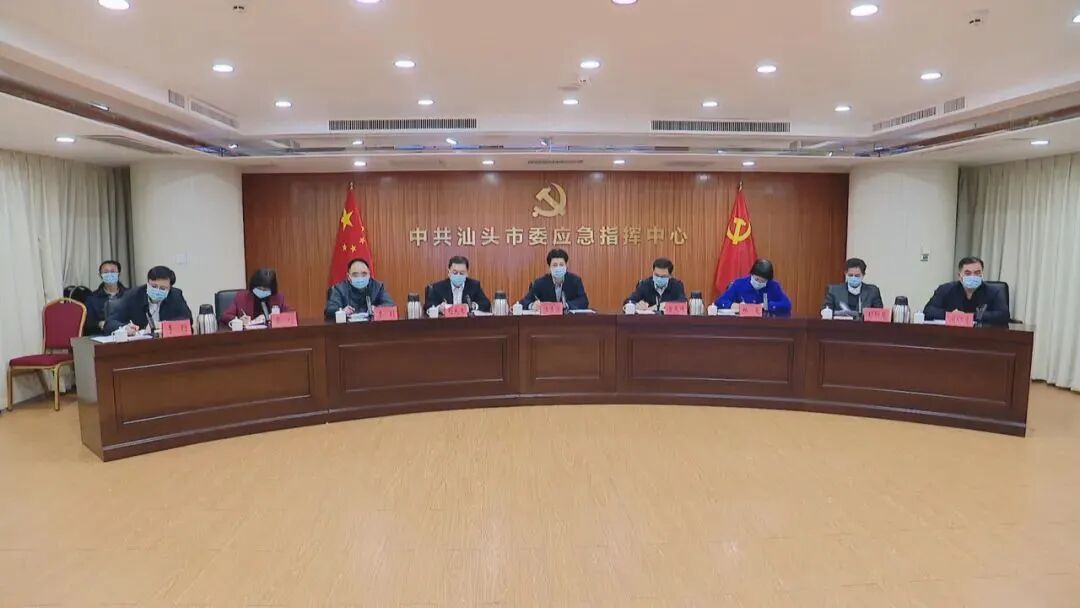 汕头召开疫情防控工作电视电话会议 市领导出席
