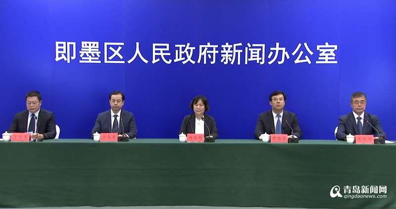 即墨区疫情防控新闻发布会：新增病例情况及防控举措通报