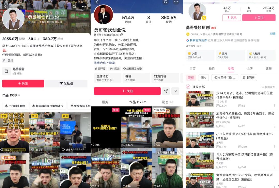 创业直播间,戳打工人