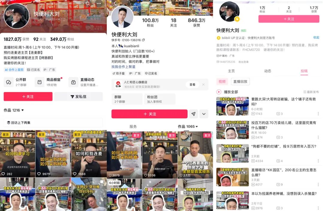 创业直播间,戳打工人