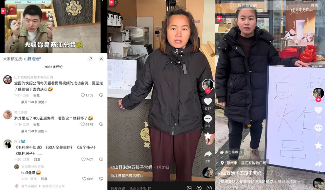 创业直播间,戳打工人