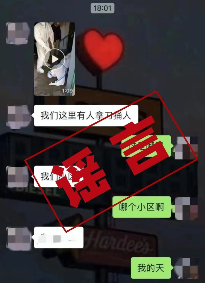 上海辟谣平台梳理疫情视频谣言,教你识破谣言的方法