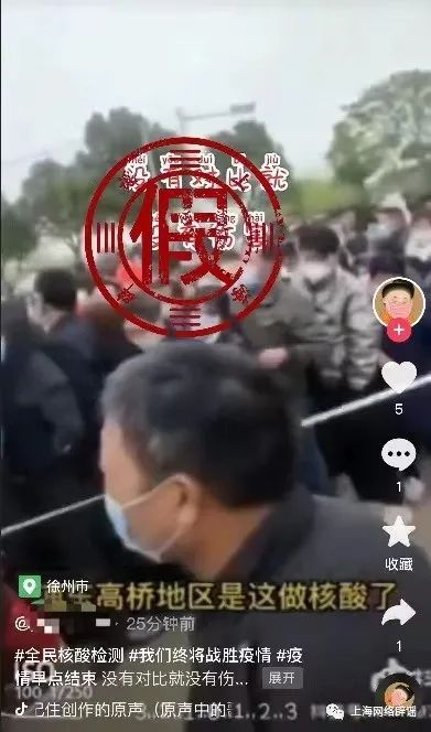 上海辟谣平台梳理疫情视频谣言,教你识破谣言的方法