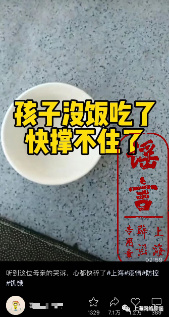 上海辟谣平台梳理疫情视频谣言,教你识破谣言的方法