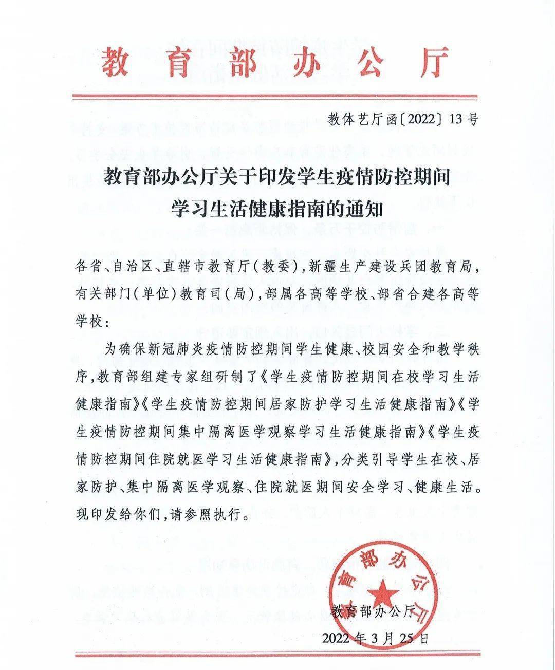学生疫情防控指南：在校、居家等不同场景下的学习生活要点