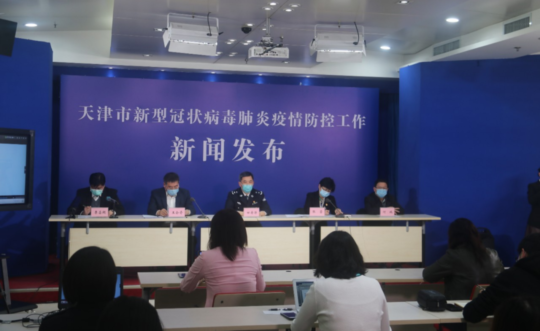 天津疫情防控新闻发布会：介绍金融支持政策及企业贷款情况