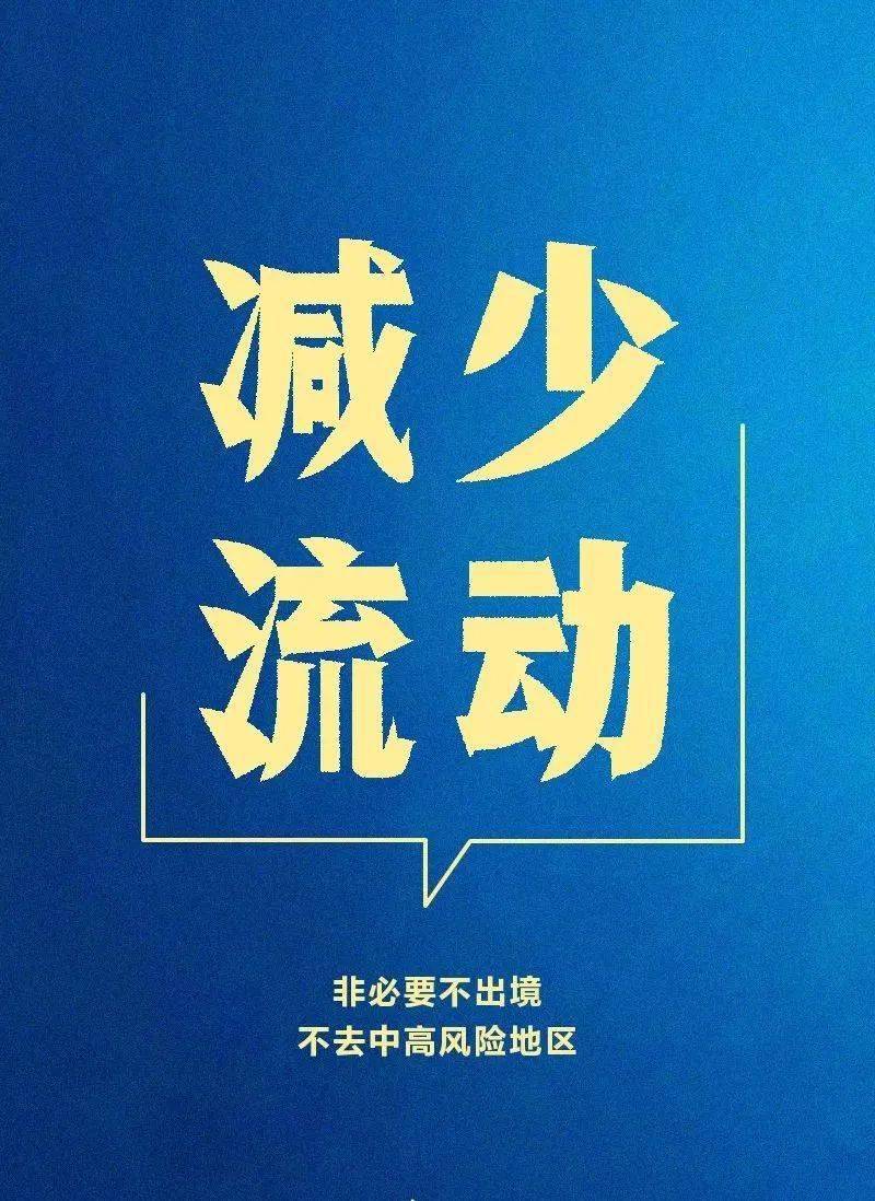 遂宁市疾控中心紧急提醒：疫情防控这些要点请牢记