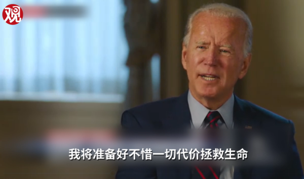 拜登：若科学家建议封锁 会听从建议实施封锁应对疫情