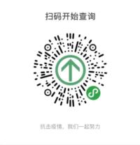 青城医疗就诊指南：电话预约、健康码行程码要求及特殊情况说明