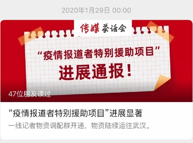 疫情下行业类媒体迅速行动,全方位报道抗疫举措与感人故事