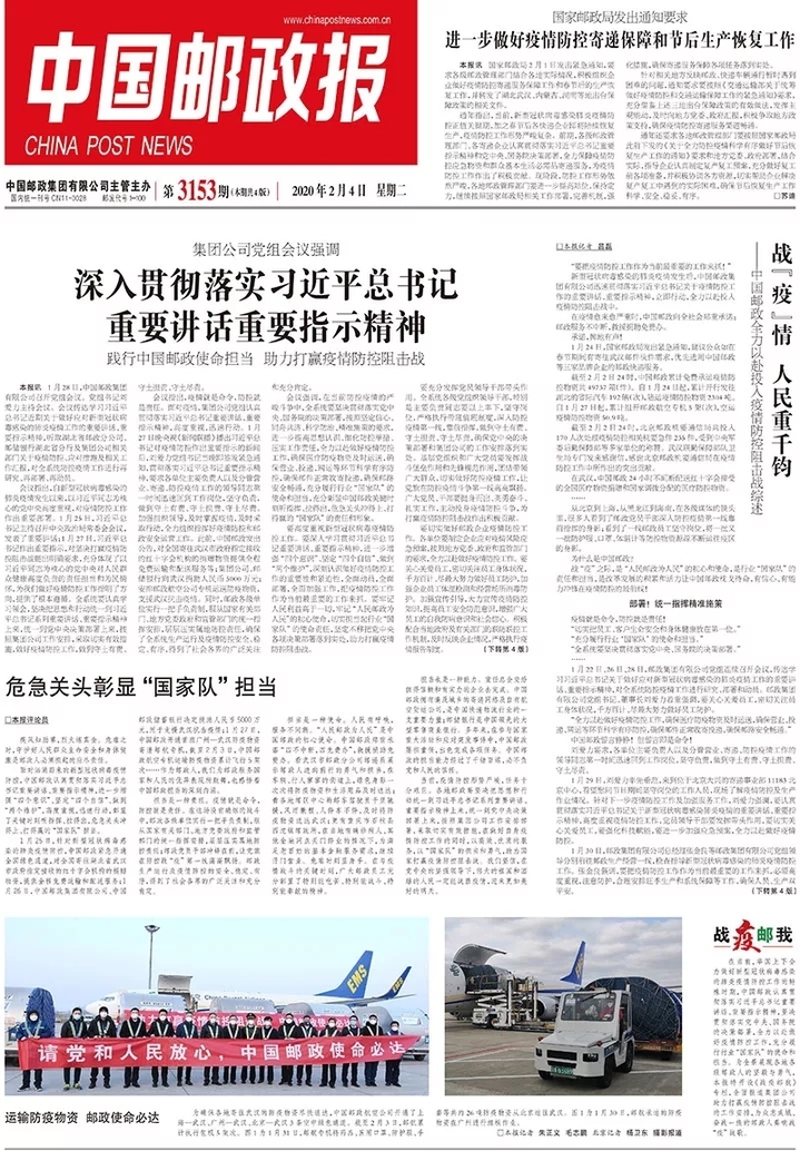 疫情下行业类媒体迅速行动,全方位报道抗疫举措与感人故事