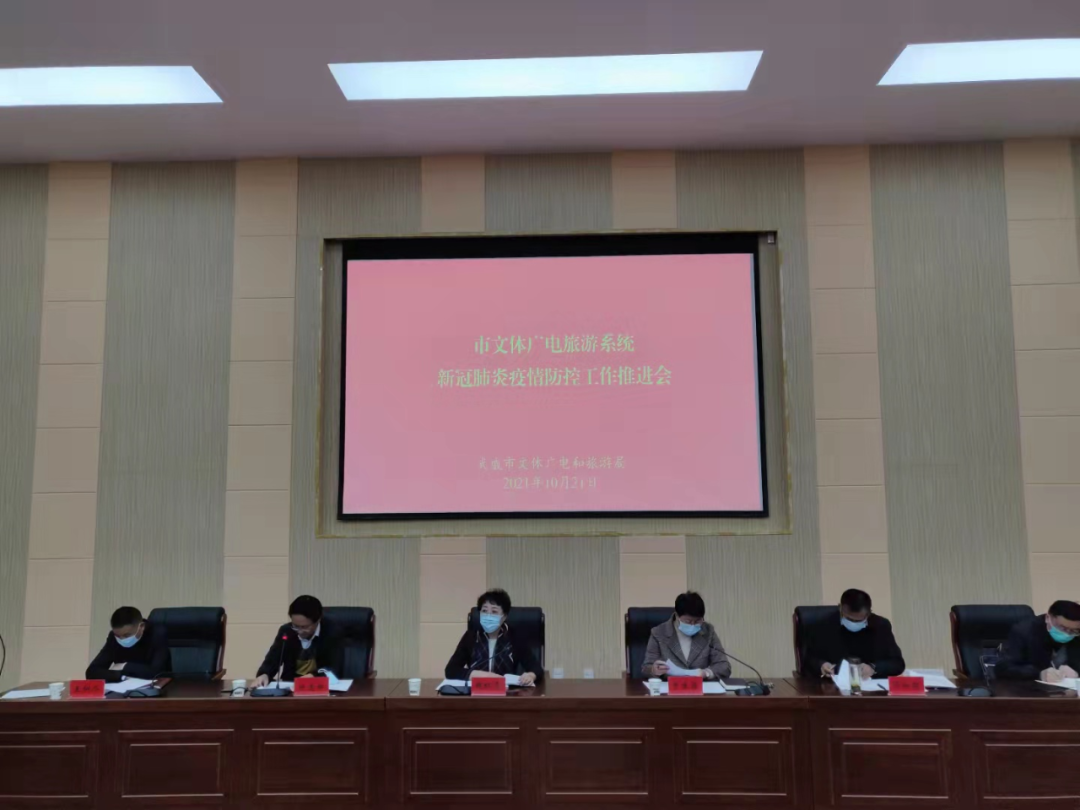 甘肃武威文体广电旅游局：强化疫情防控措施，筑牢行业安全防线