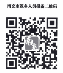 来返四川人员必看:入川扫场所码将弹窗,24小时内须测核酸