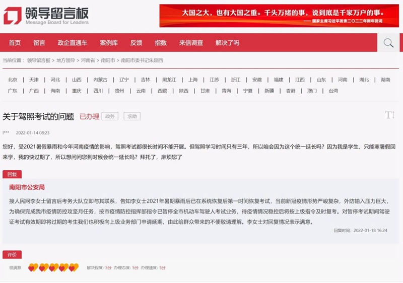 河南驾照考试受疫情影响停摆，学生担忧有效期，能否延长？