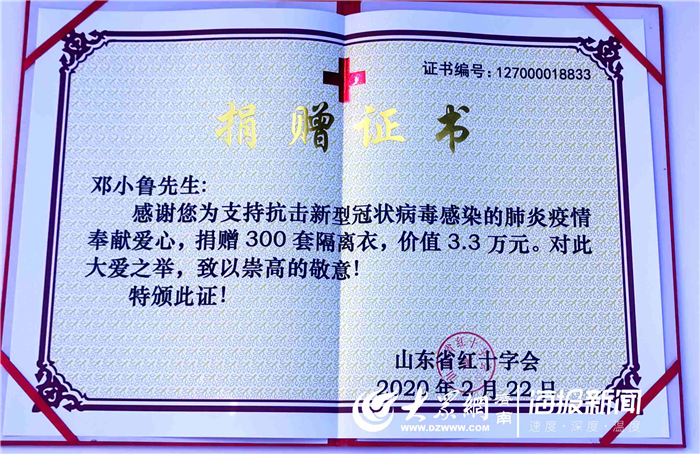 山东光辉公司捐赠大批紧缺医用物资,助力抗击疫情