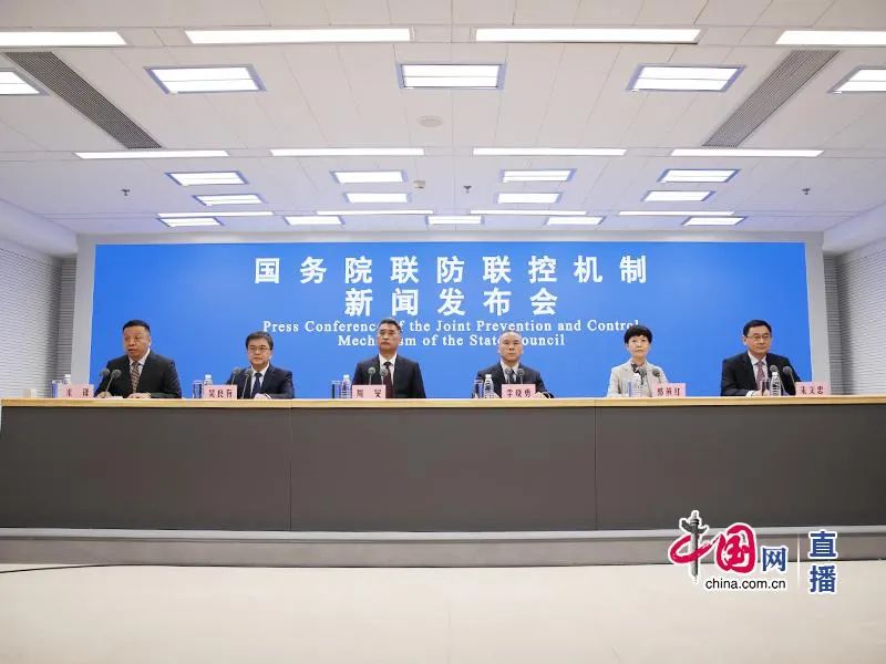 国务院联防联控机制发布会介绍疫情防控进展及趋势