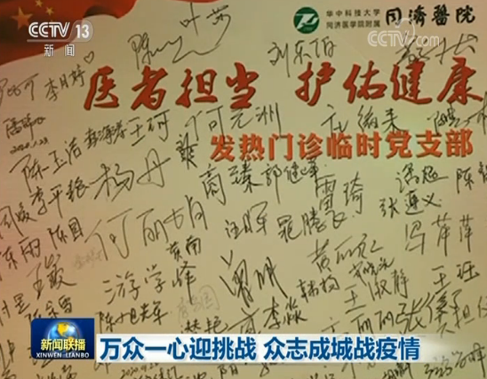 湖北各界齐心战疫情，共克不期而至的新挑战新考验