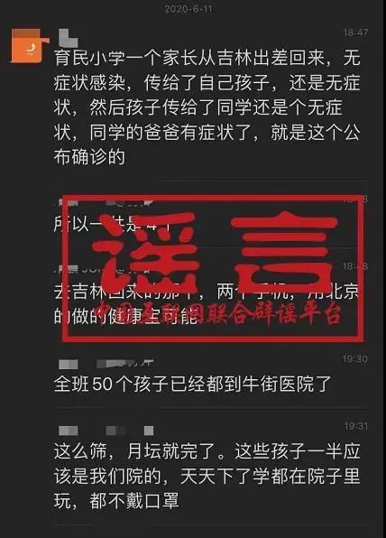 北京疫情期间谣言不断,官方及时辟谣这些不实消息