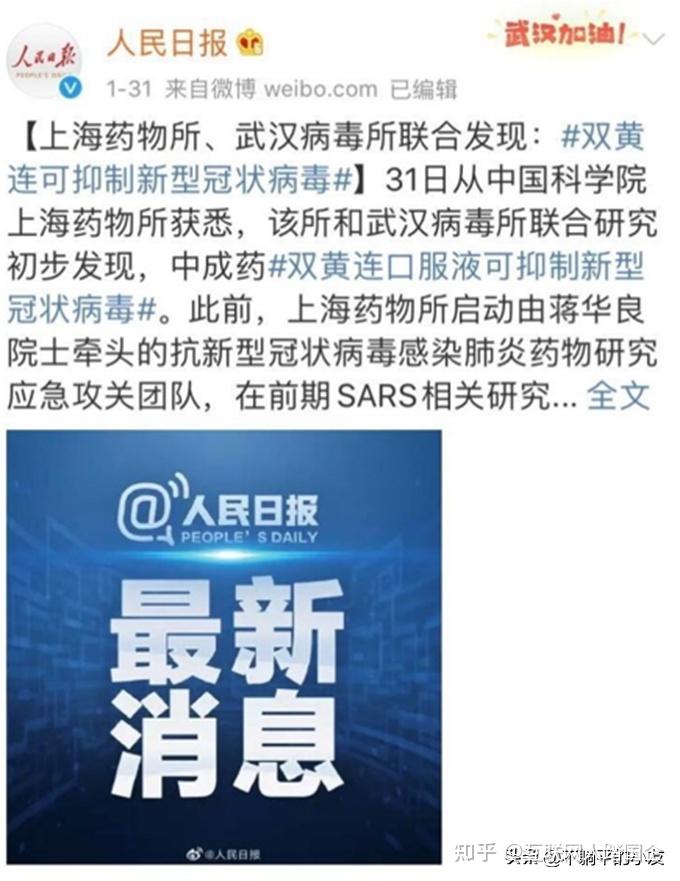 除了新冠疫情,你还了解信息疫情吗?