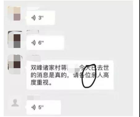 永丰街道男子、印塘乡女子编造疫情谣言被依法查处