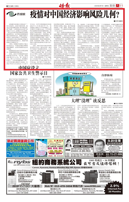 疫情对中国经济影响几何？能否像非典后一样实现增长？