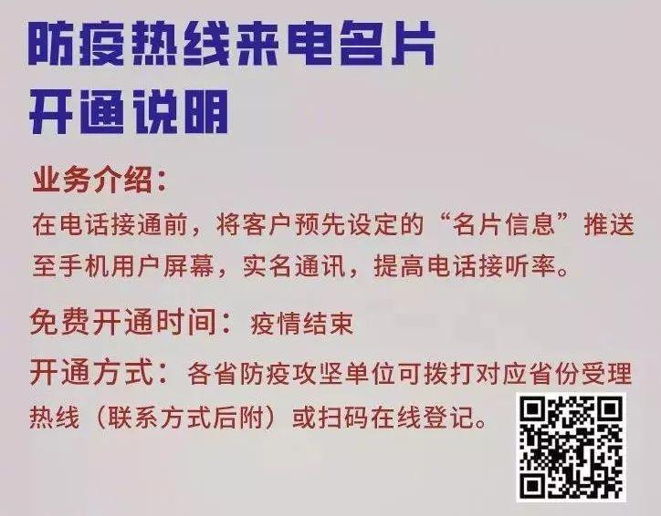 央企在疫情防控阻击战中推出多项免费服务举措,全力出击